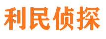 邵阳侦探公司